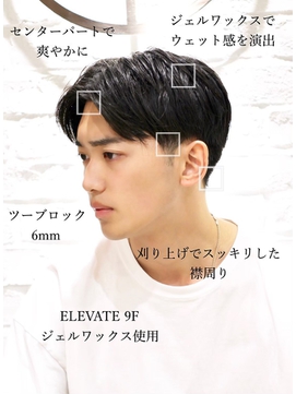 爽やかツーブロ すっきりセンターパート ヘアスタイル 築地の理容室 床屋 Yoshizawa Inc Premium 築地店 ヨシザワインクプレミアム 爽やかツーブロ すっきりセンターパート ヘアスタイル 築地の理容室 床屋 Yoshizawa Inc Premium 築地店 ヨシザワインクプレミアム