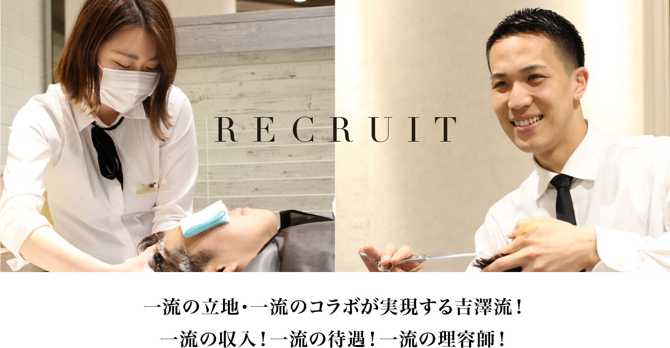 RECRUIT