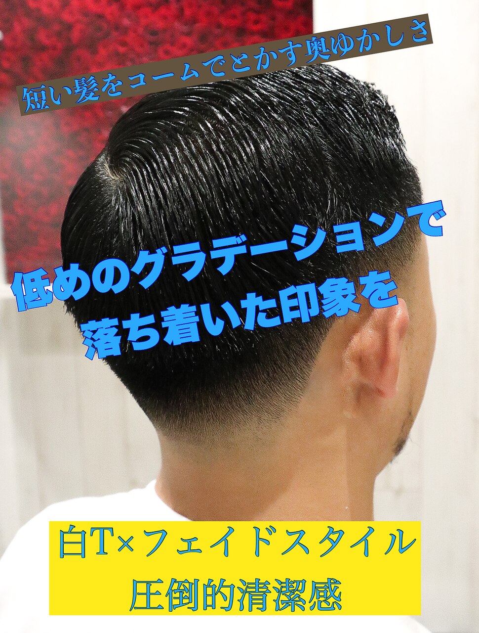 【ヨシザワ横浜】20代30代カッチリパートベリーショート