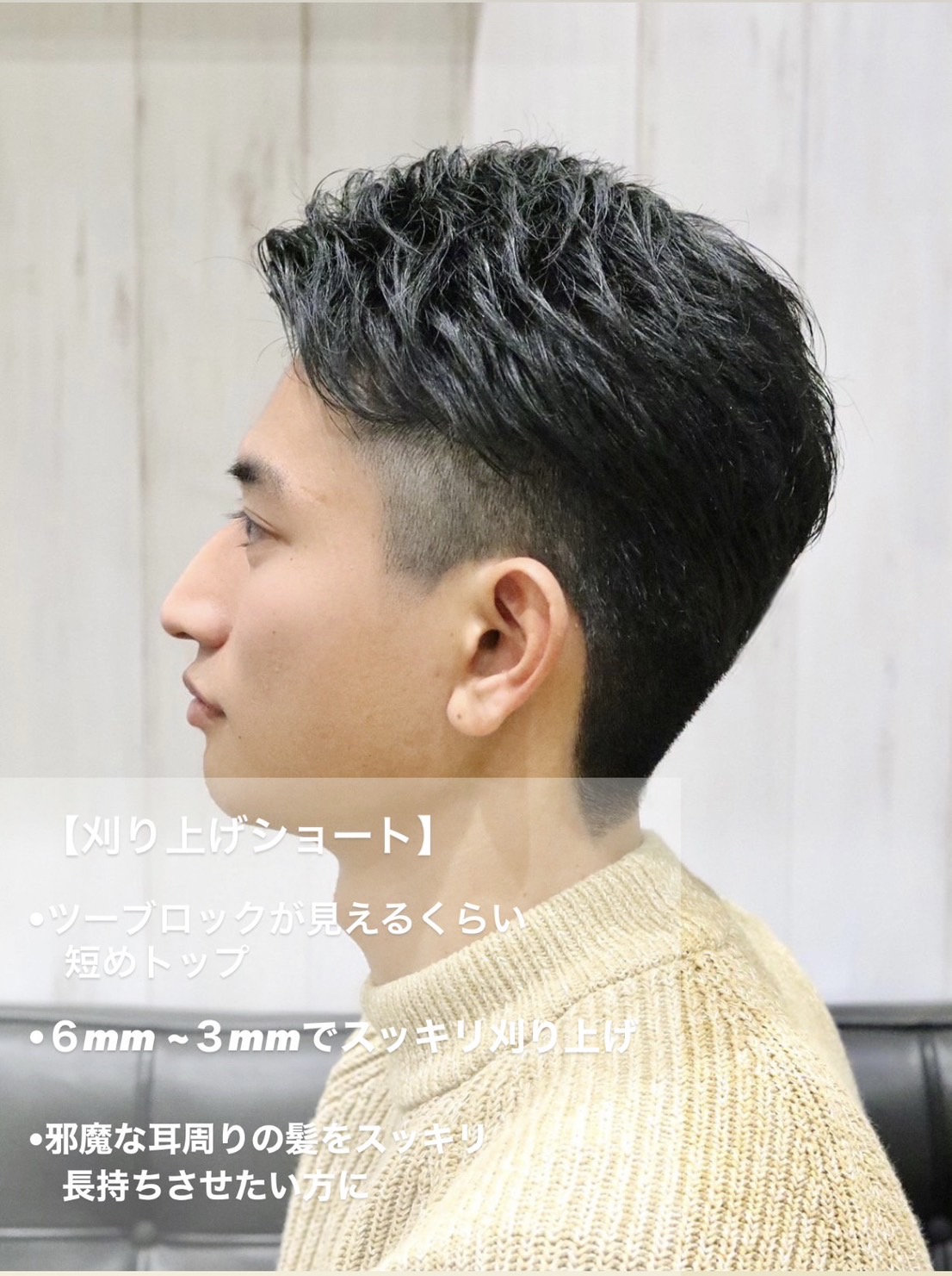 刈り上げショート